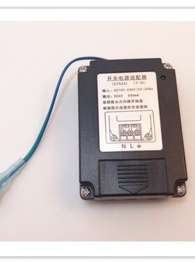 HCG 小便感应大便器开关电源适配器0702A和成变压器AF3422/AF3420