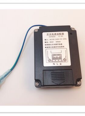 HCG 小便感应大便器开关电源适配器0702A和成变压器AF3422/AF3420