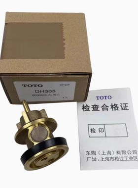 TOTO正品/603VL/VLF脚踏踩阀手压按阀大便冲水洗阀配件推杆组顶针