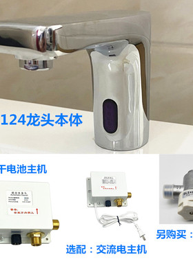 RRT0T0自动感应水龙头DLE112AS DLE113AS DLE117AS DLE106 DLE124