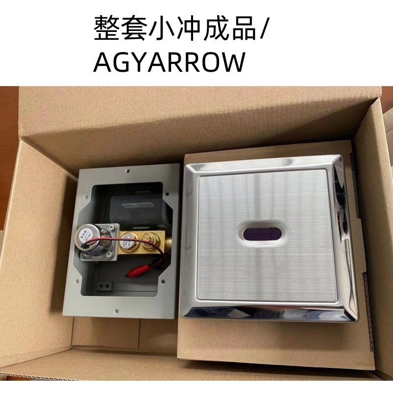 电池盒感应冲水器/优惠促销