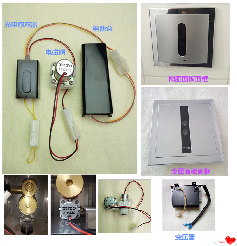 TOTO小便斗感应器电眼红外线探头