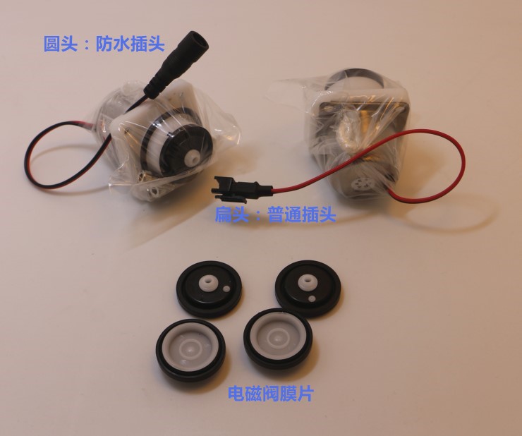 本部箭牌龙/AGYARROW感应小便器电磁阀，AGY191电磁阀膜片感应器