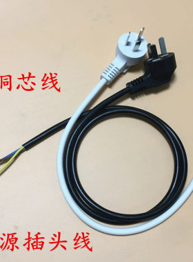 10A三芯电源插头线铜芯线