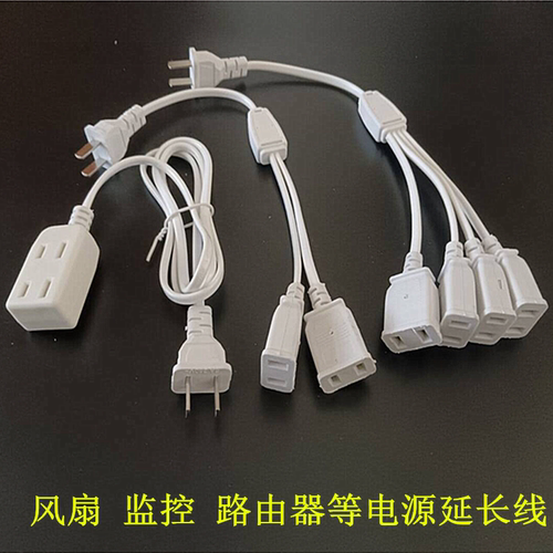 两插头接线板一转二风扇监控台灯路由器电源延长线转换器转换插头