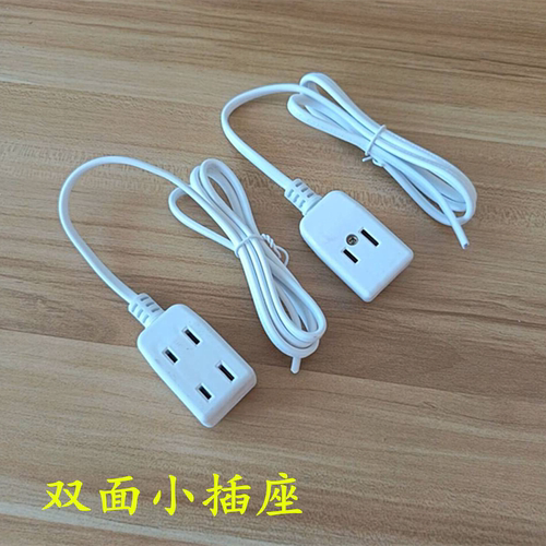 接线板插座不带插头二脚二孔电源插排迷你双面小插座电源延长线