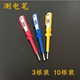 测电笔电笔电笔电工家用验电笔一字测电笔挂式 电工笔验试笔