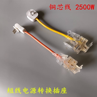 0.2米短线插座排查插多功能插排家用接线板超短线插板2插转三孔座