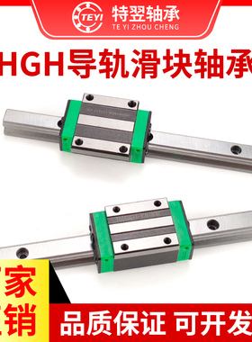 国产方轨轨道直线导轨滑块上银互换HGH/HGW15 20 25 30 35CA HA