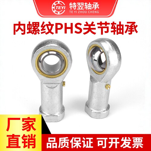 杆端关节轴承耐磨高精度