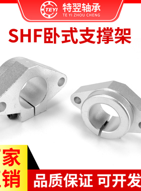 直线光轴菱型卧式固定支撑座SHF8/10/12/16/20/25/30/35/40/50/60