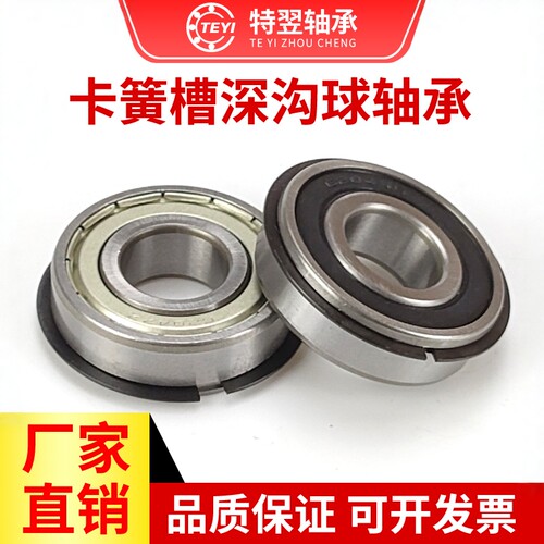 带止动槽卡簧深沟球轴承轴承钢