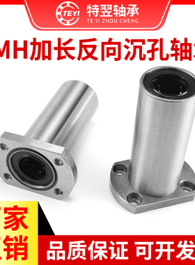 反向沉孔双衬型双切边直线轴承LHZCW10 12 16 20 25 30 35 40 50