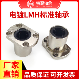 雙切邊法蘭直線軸承LHFC