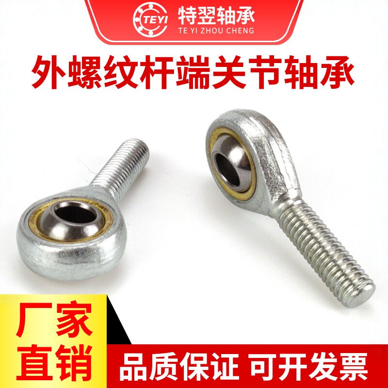 鱼眼杆端关节轴承SA/SAL5 6 8 10 12 14 16 18 20 22 25 28 30TK