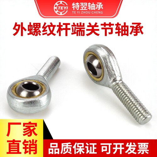 鱼眼杆端关节轴承SA/SAL5 6 8 10 12 14 16 18 20 22 25 28 30TK