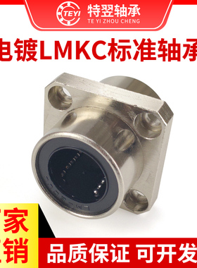 电镀防锈方法兰中间型直线运动轴承KEMK10 12 16 20 25 30 35 40