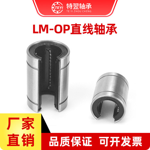 博兰特直线运动轴承精密