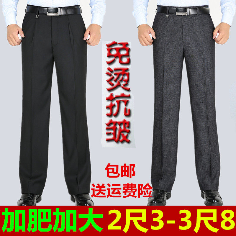 秋冬加绒加厚款肥佬西裤男中老年高腰深档直筒宽松西装裤胖人裤子