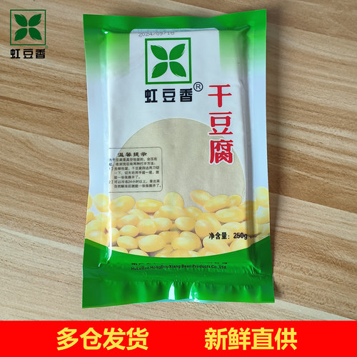东北锦州干豆腐虹豆香豆皮250g
