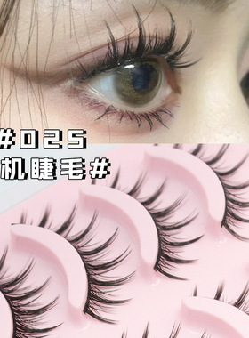 网红仙子毛A型毛假睫毛cos小恶魔芭比尖尾簇抖音025眼睫毛