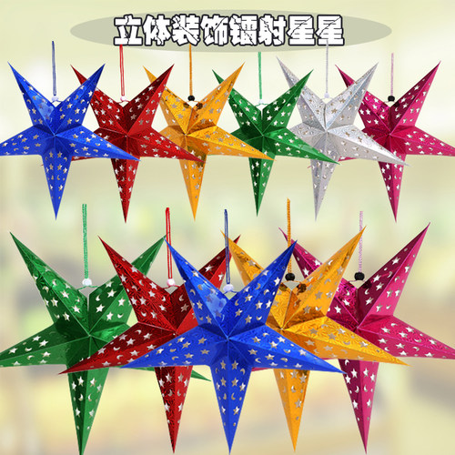 五角星星屋顶挂件天花板吊饰