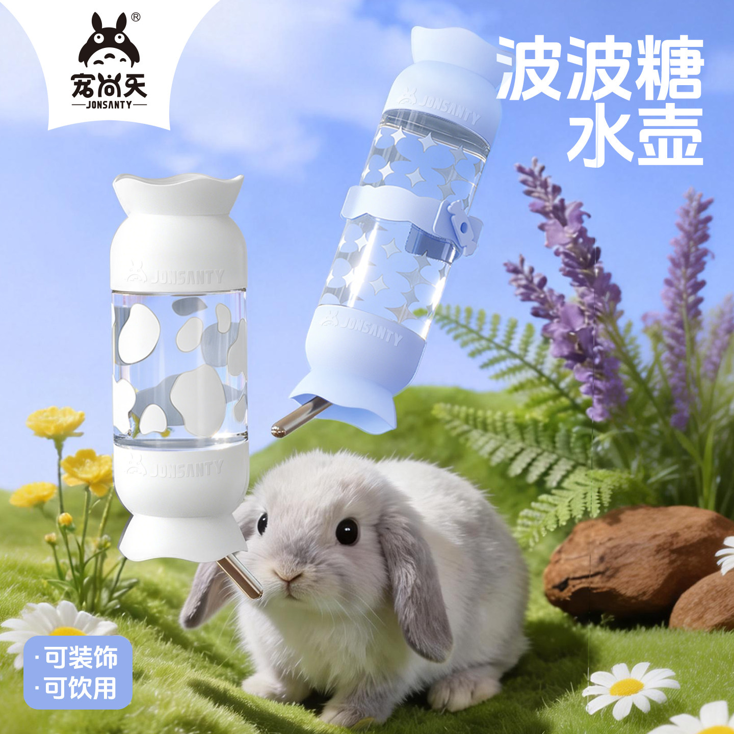 宠尚天兔子自动饮水器喂喝水器仓鼠龙猫荷兰猪专用滚珠水壶用品瓶,宠物/宠物食品及用品,兔兔饮水器,淘宝优惠券,粉丝福利购,淘宝优惠卷