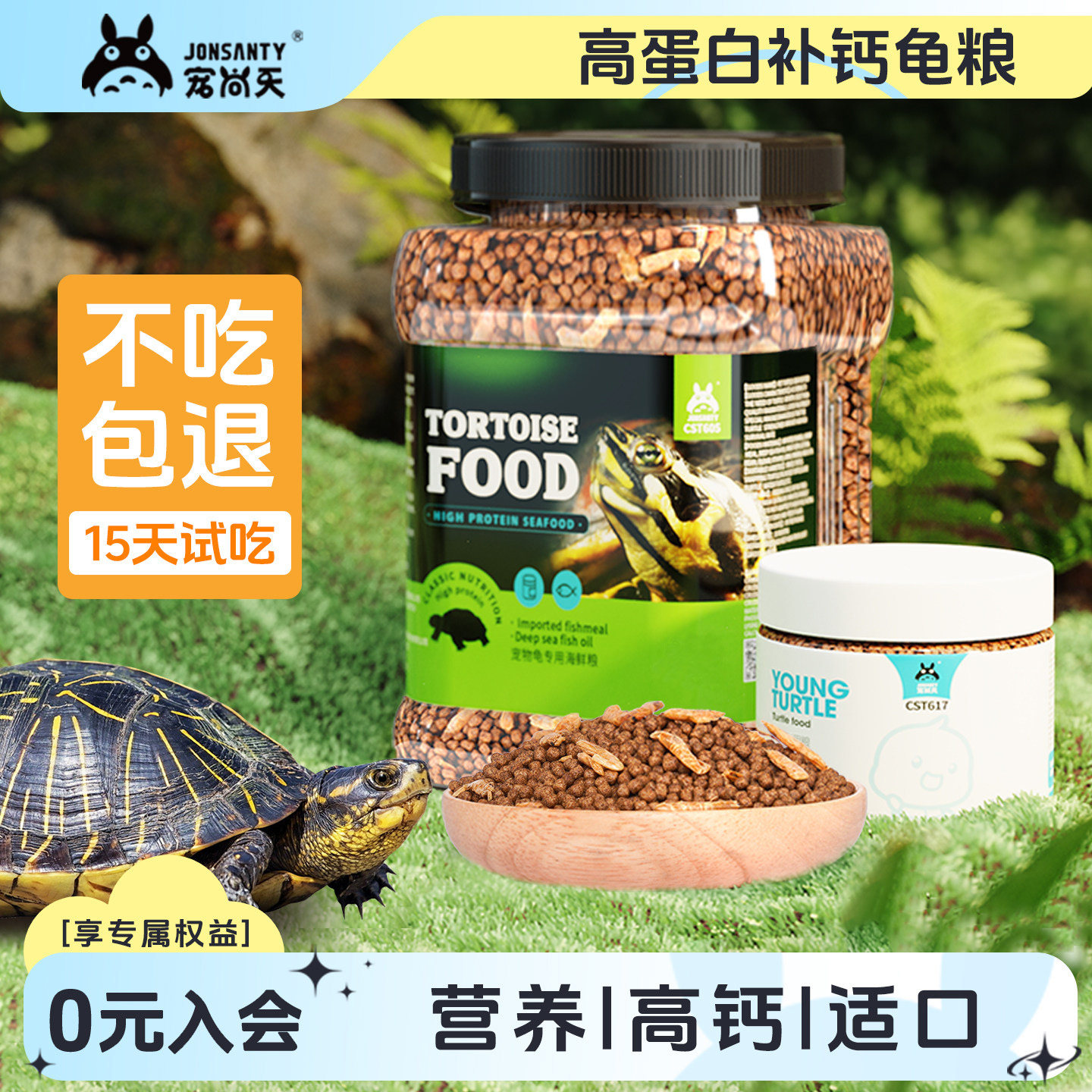 宠尚天龟粮乌龟草龟巴西龟专用粮小乌龟饲料乌龟食粮非饲料