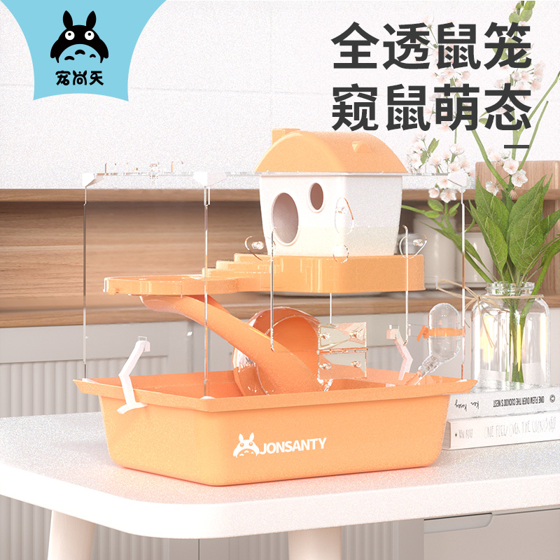 宠尚天仓鼠笼子金丝熊超大别墅豪华小仓鼠用品套餐齐全双层城堡