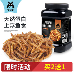 宠尚天龙鱼食专用饲料金龙银龙鱼罗汉鱼鱼粮面包虫干地图锦鲤饲料