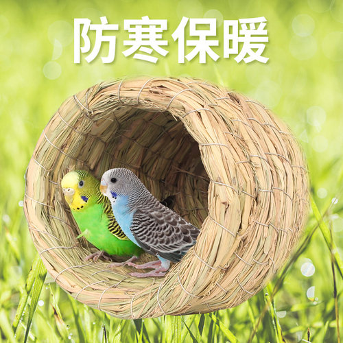 宠尚天玄凤虎皮牡丹鹦鹉鸟窝