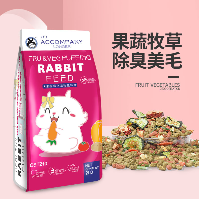 速发 兔子饲料幼兔成兔粮粮食食物20全国布格斯配方5斤