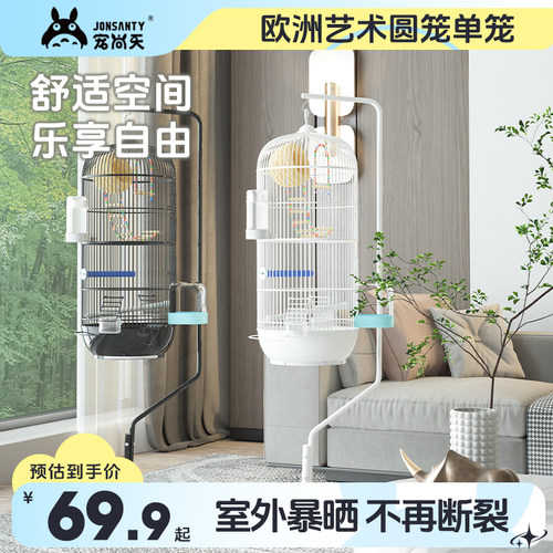 豪华鹦鹉鸟笼艺术圆笼宠尚天