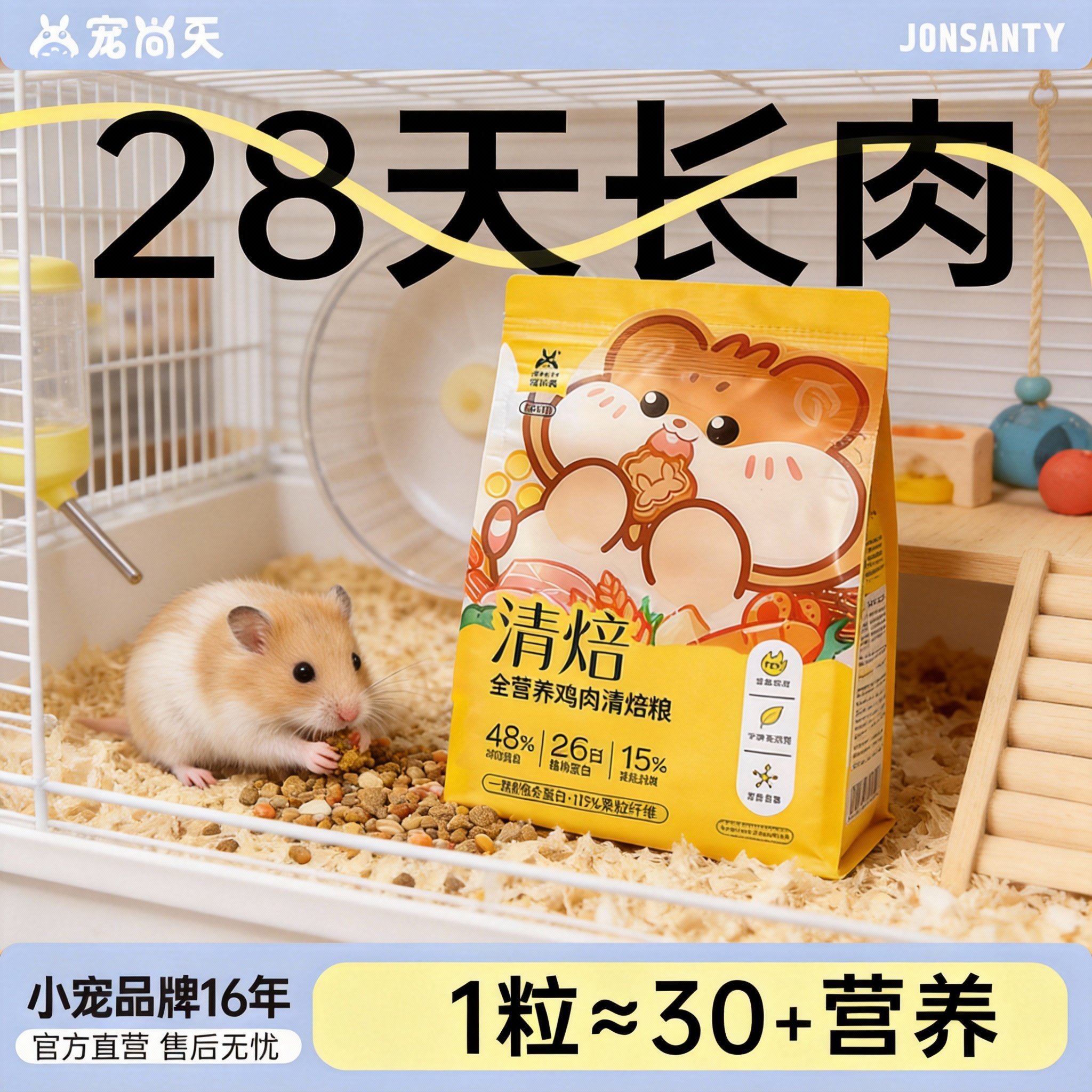 宠尚天仓鼠清焙粮金丝熊粮食专用主食侏儒冻干营养烘焙食物非饲料,宠物/宠物食品及用品,鼠粮,淘宝优惠券,粉丝福利购,淘宝优惠卷