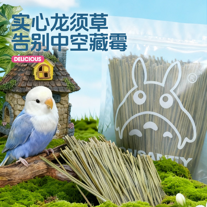 鹦鹉玩具啃咬龙须草专用磨牙棒