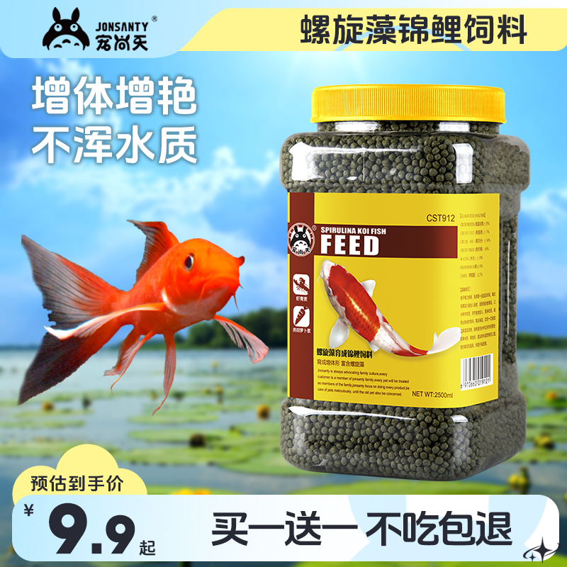 宠尚天淡水通用型小颗粒观赏鱼