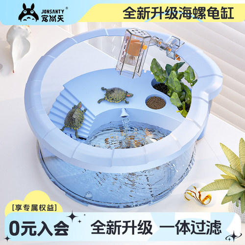 宠尚天乌龟专用桌面缸