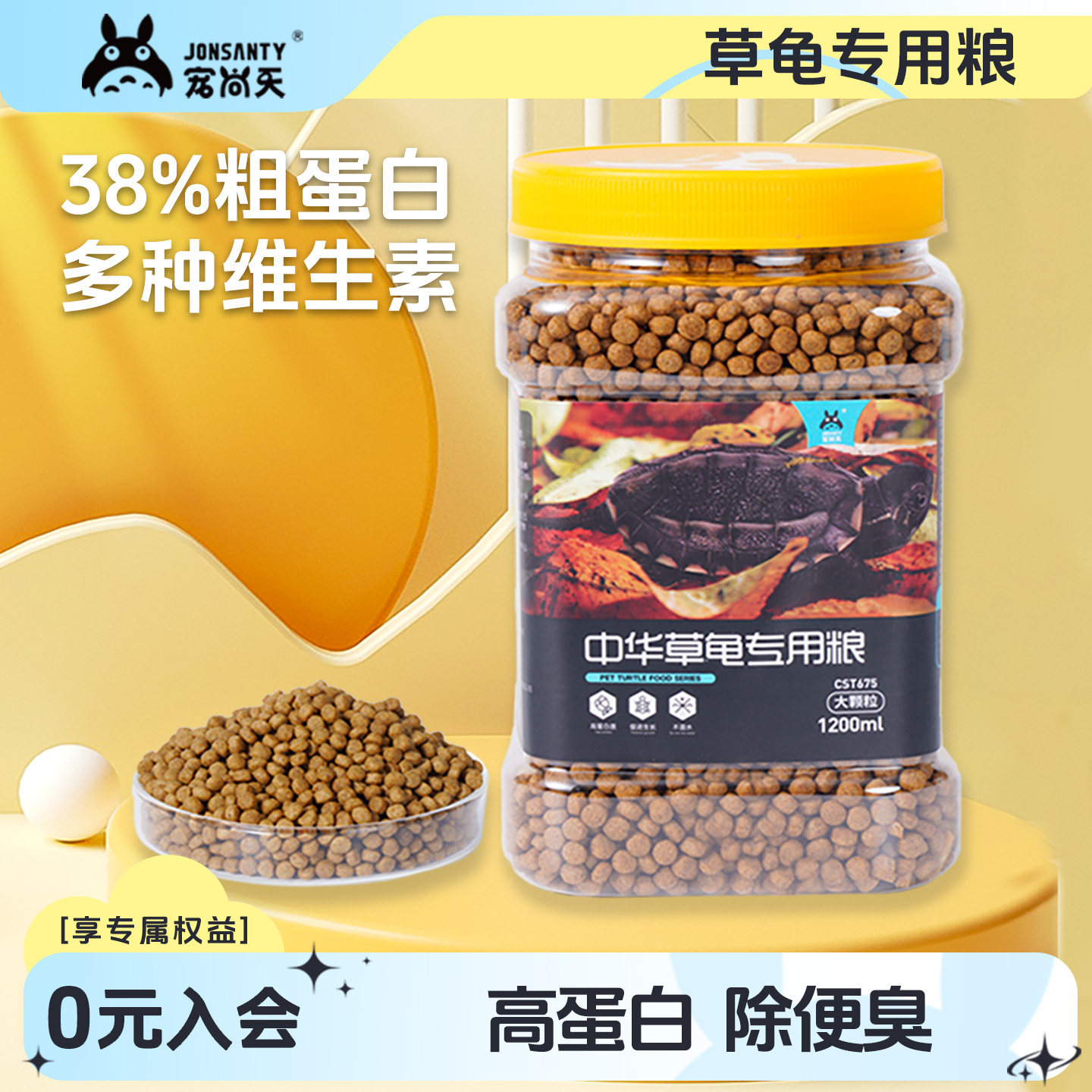 宠尚天中华草龟专用粮小乌龟墨龟水龟巴西龟食物草龟龟粮非饲料,宠物/宠物食品及用品,观赏龟/鳖饲料,淘宝优惠券,粉丝福利购,淘宝优惠卷
