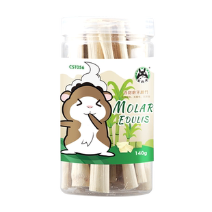 宠尚天仓鼠甜竹磨牙棒兔子金丝熊荷兰猪龙猫用品苹果枝玩具零食