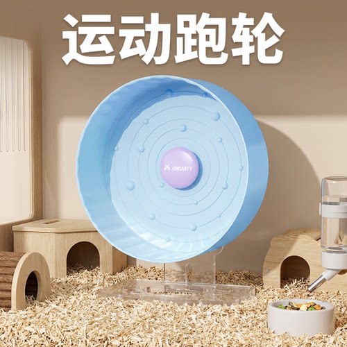 宠尚天仓鼠跑轮超静音滚轮