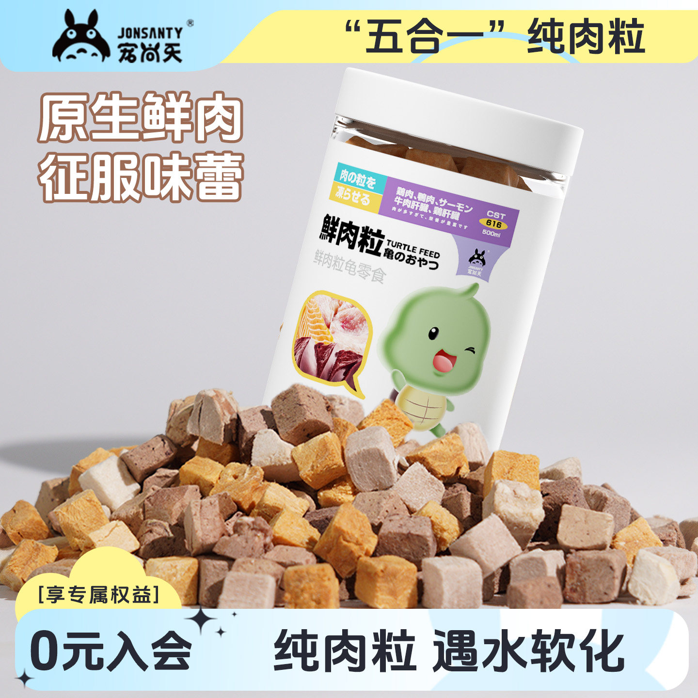 宠尚天龟粮冻干鳄龟巴西龟草龟通用粮食虾干肉粒乌龟零食非饲料,宠物/宠物食品及用品,观赏龟/鳖饲料,淘宝优惠券,粉丝福利购,淘宝优惠卷