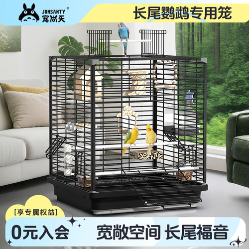 宠尚天鸟笼鹦鹉笼子虎皮玄凤牡丹家用大号豪华别墅带繁殖箱玩具
