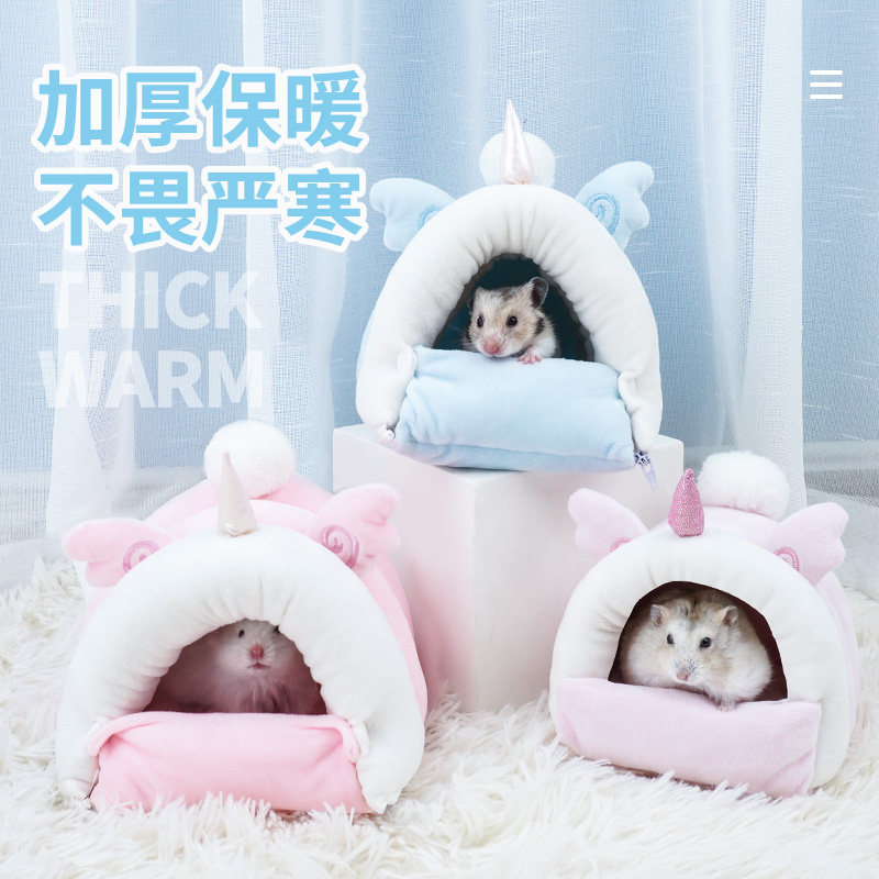 宠尚天仓鼠窝蜜袋鼯金丝熊刺猬兔子保暖棉窝小屋通用房子过冬用品