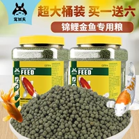 Pet Sky Koi Feed Koi Fis Food Food Fress Water Dornative Fdats Fed Special General Fish Material Small Greenis