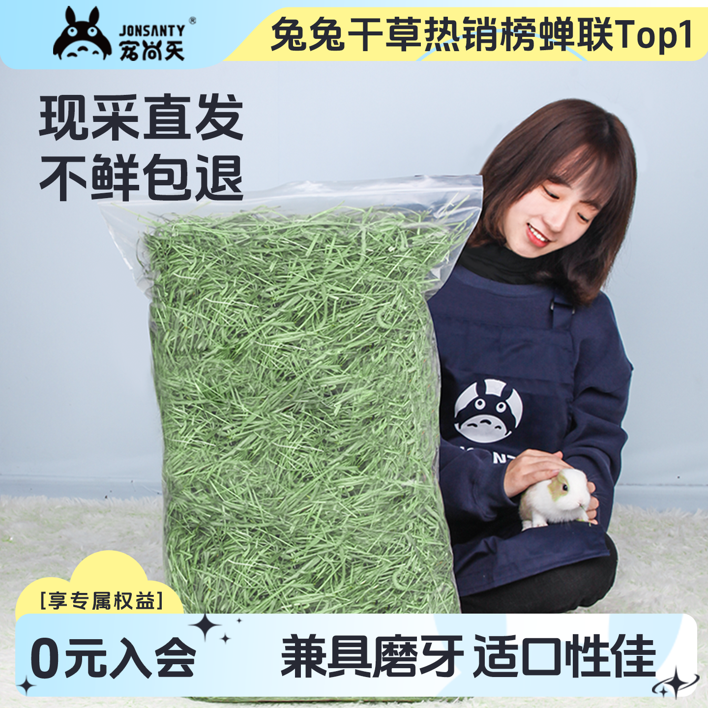 【不鲜包退】提摩西草特惠大袋装
