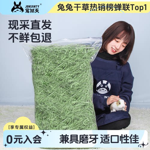 【不鲜包退】提摩西草特惠大袋装