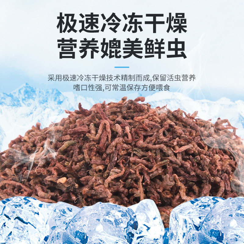 热带鱼鱼食红虫q干孔雀鱼丰年虾金鱼观赏鱼小型鱼斗鱼饲料粮