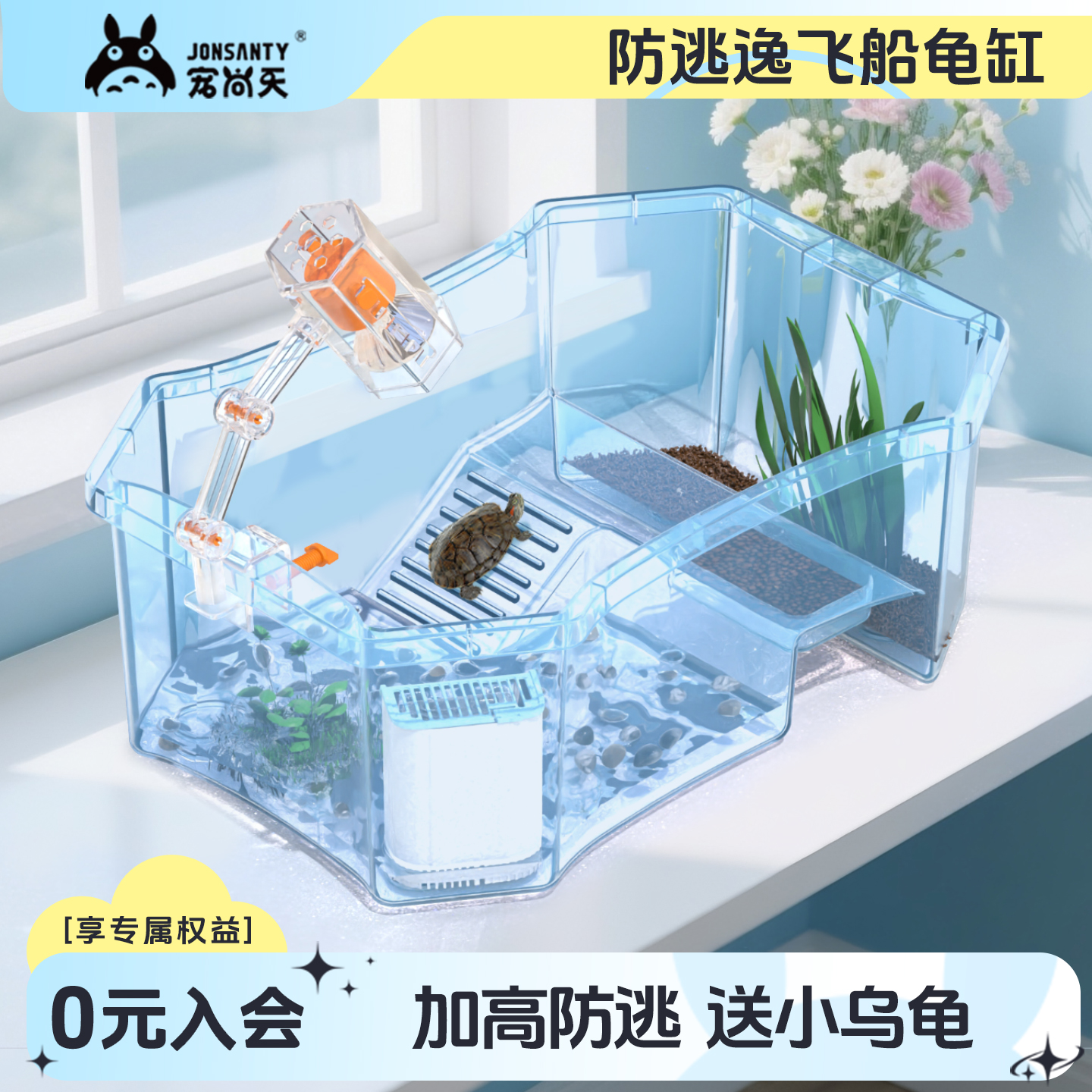 宠尚天加大专用家用龟缸