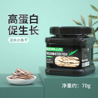 Chongshangtian Turtle Food, dried shrimp, freshwater unsalted dried fish, turtle, crocodile turtle feed, Brazilian turtle, grass turtle, mealworm dried snacks thumbnail 2
