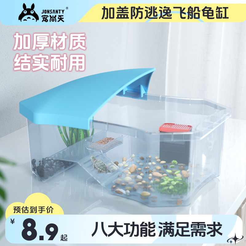 小乌龟带晒台专用生态缸